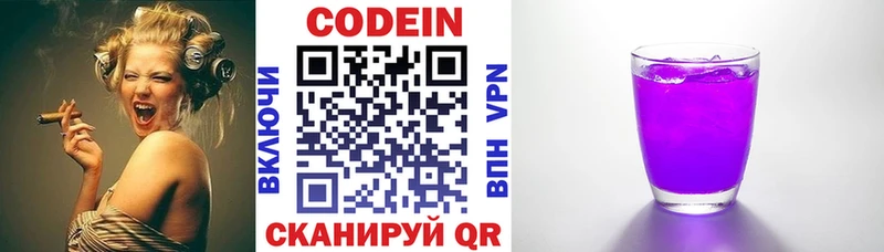 продажа наркотиков  Серов  Кодеиновый сироп Lean напиток Lean (лин) 