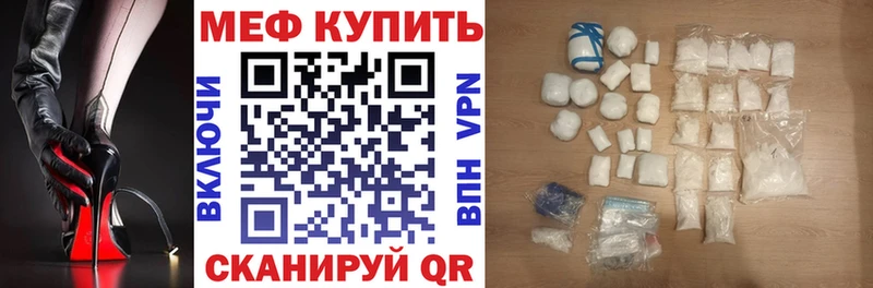 Меф mephedrone Серов